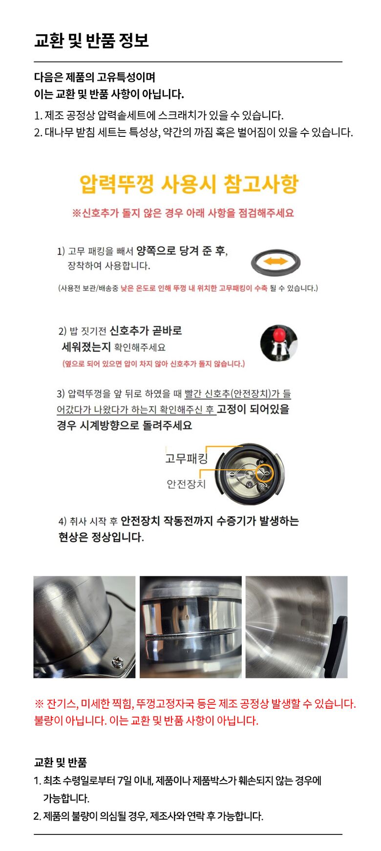 교환반품정보